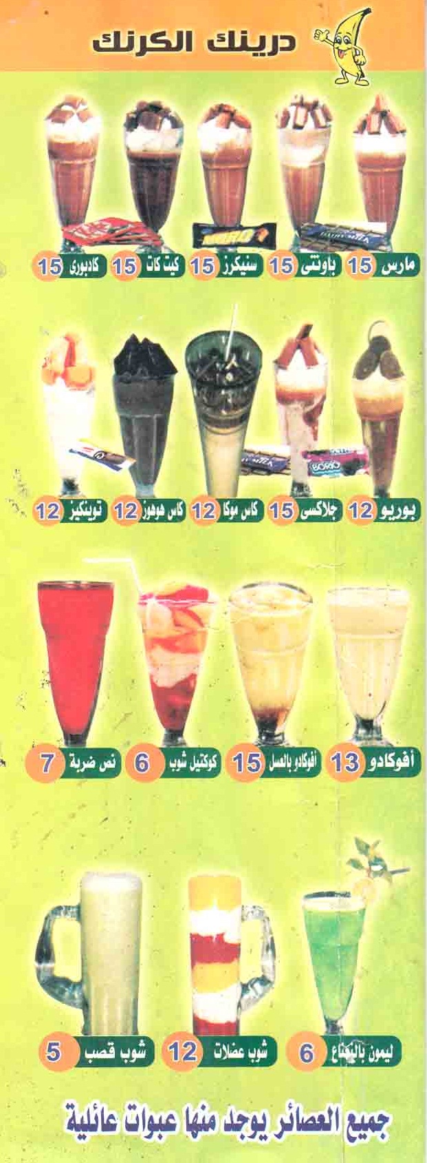 El Karnak Drink online menu